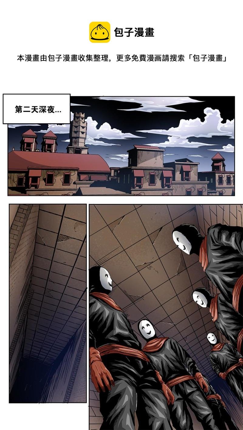 48章上 狱中混战上