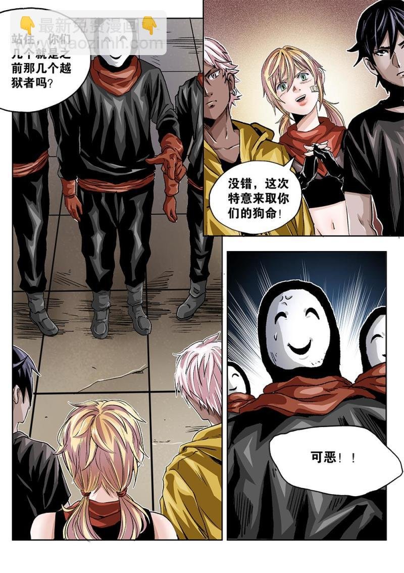 48章上 狱中混战上