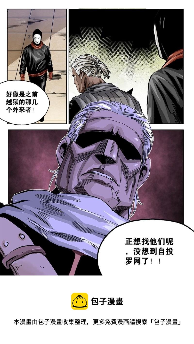 48章上 狱中混战上