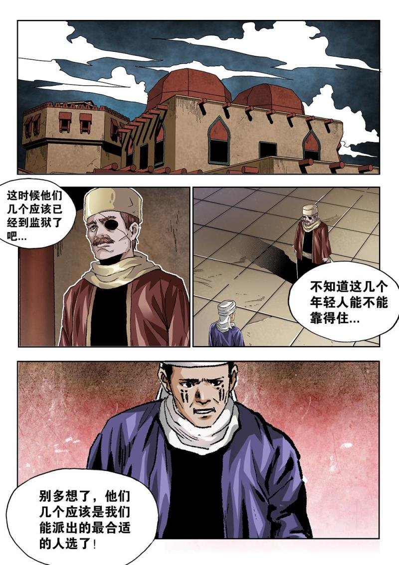 48章下 狱中混战下