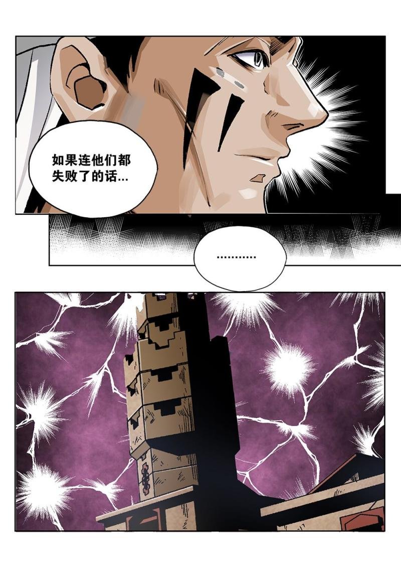 48章下 狱中混战下