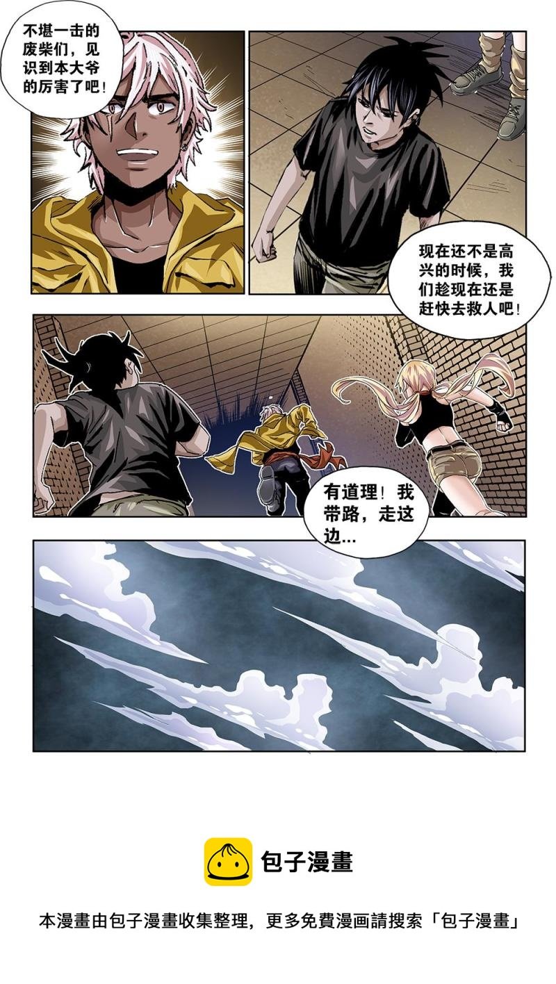 48章下 狱中混战下
