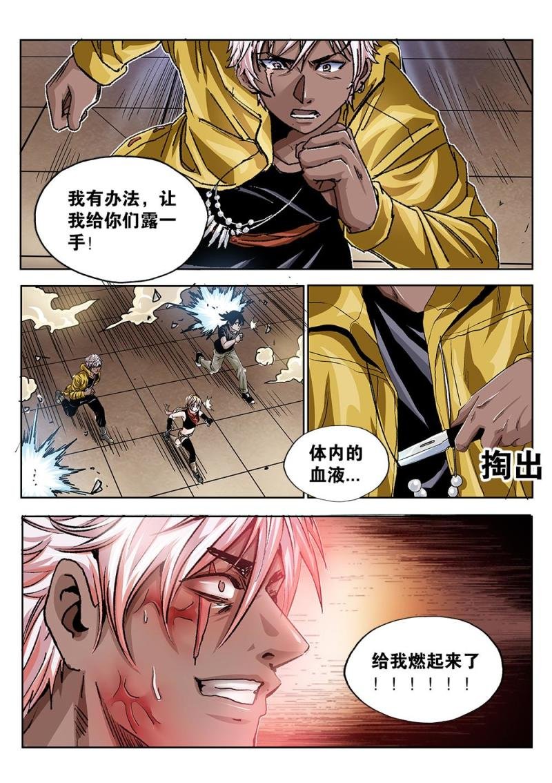 49章上 卡米的能力上