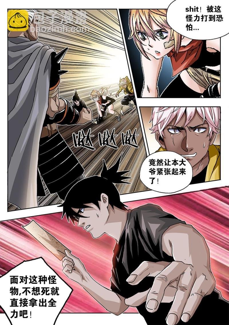 50章上 狱中决战开始！上