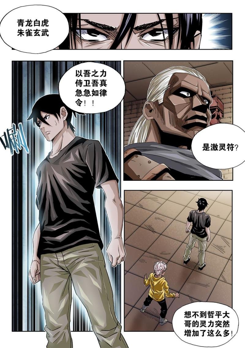 50章上 狱中决战开始！上