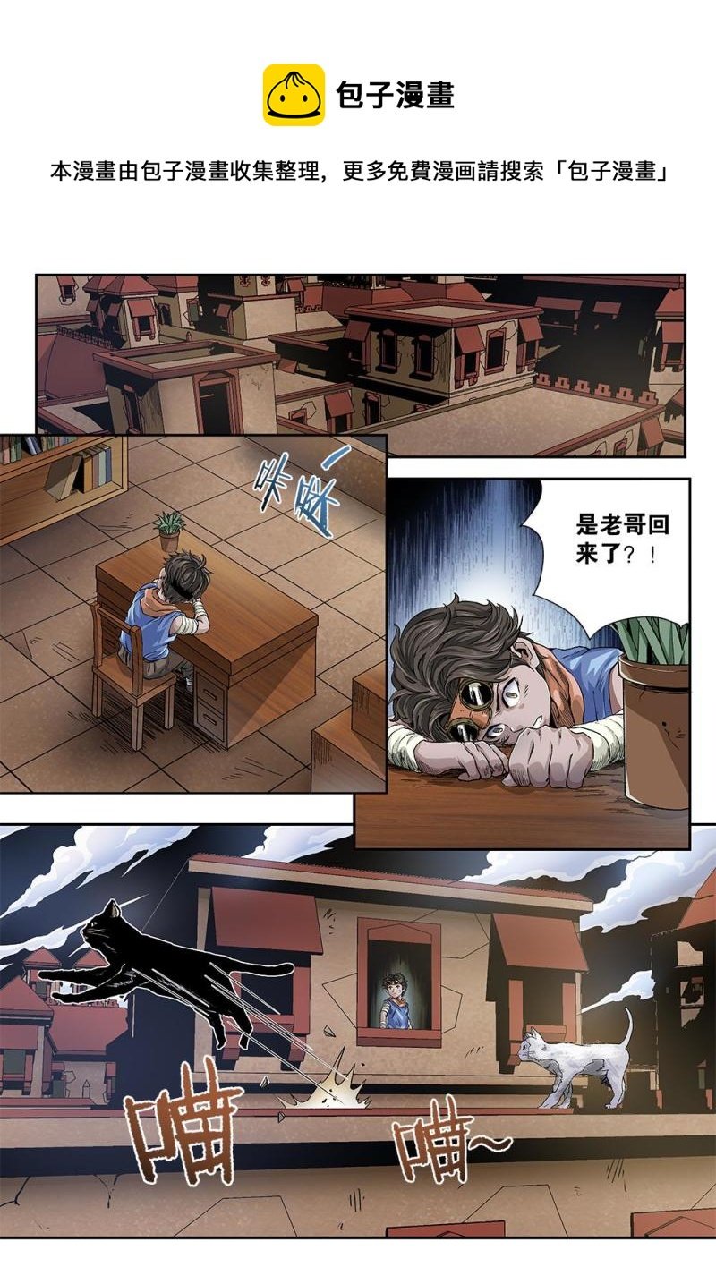 50章下 狱中决战开始下