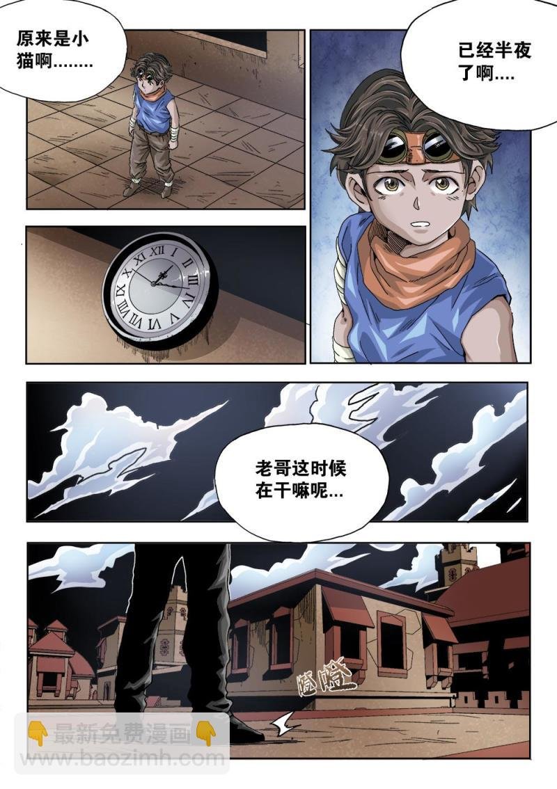 50章下 狱中决战开始下