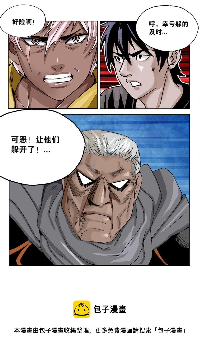 50章下 狱中决战开始下