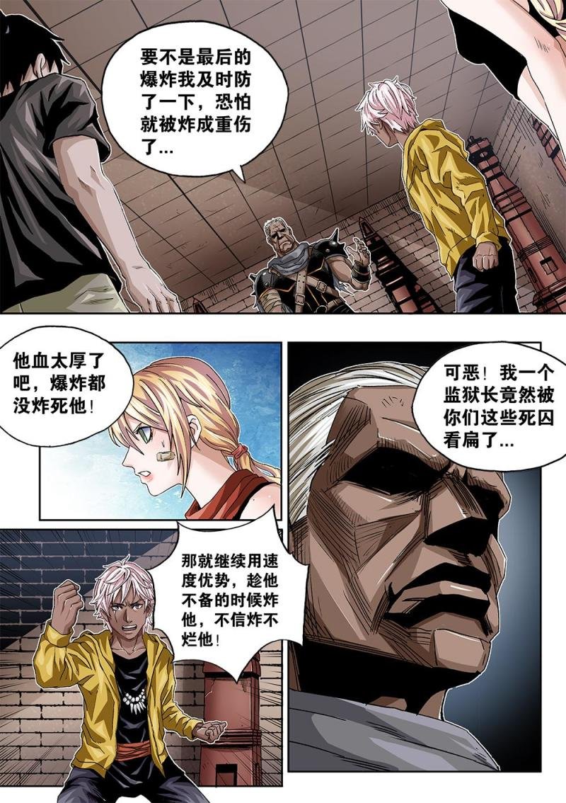 51章下 克烈的诅咒下