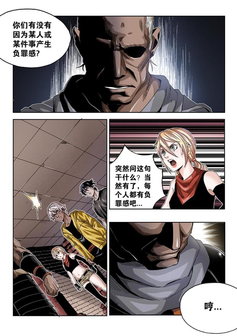 51章下 克烈的诅咒下