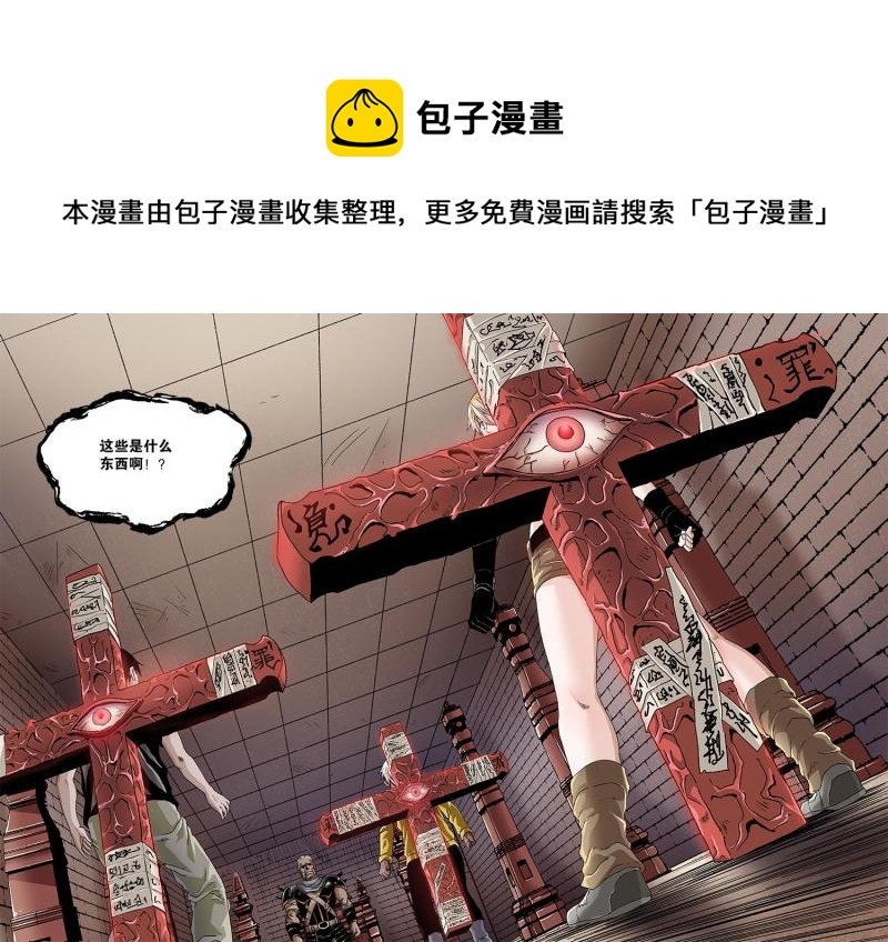 52章上 行刑时间