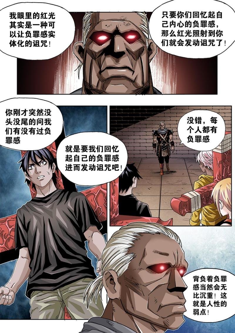 52章上 行刑时间