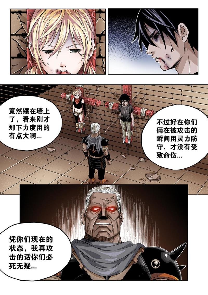 52章下 行刑时间下