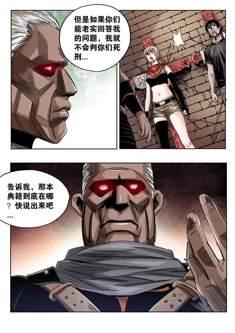 52章下 行刑时间下