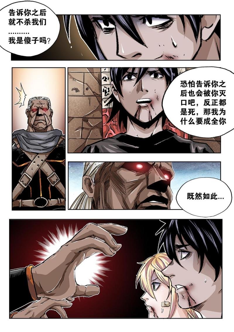 52章下 行刑时间下