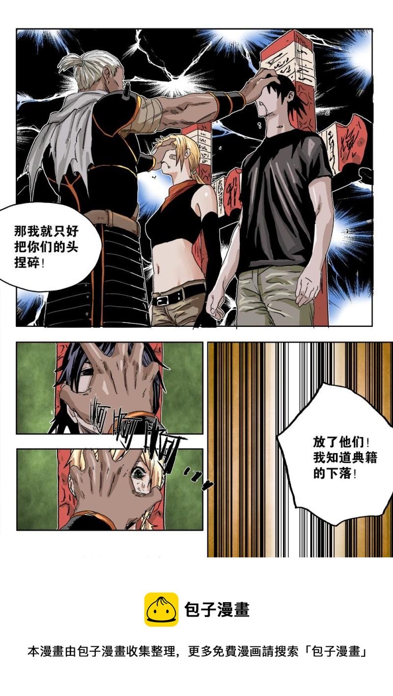 52章下 行刑时间下