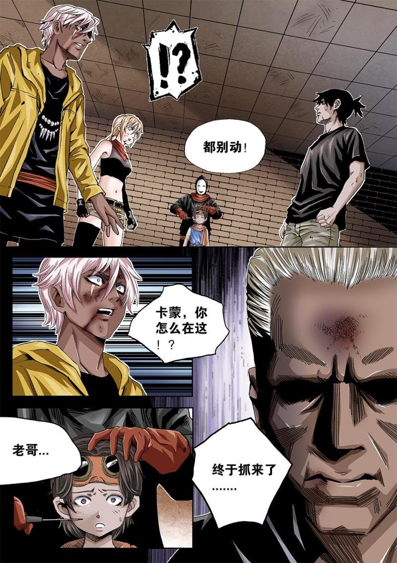 54章上 卑鄙的后手