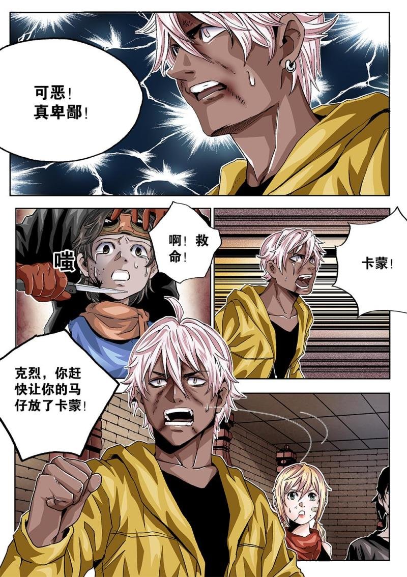 54章上 卑鄙的后手