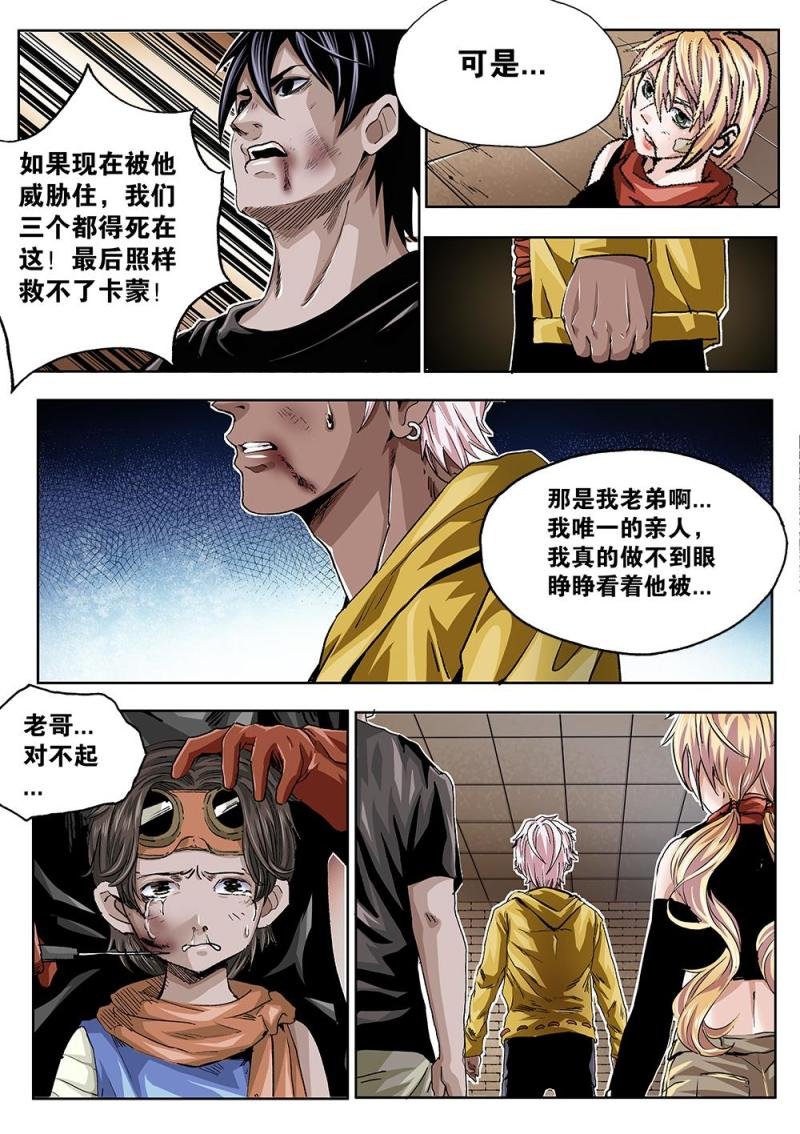 54章上 卑鄙的后手
