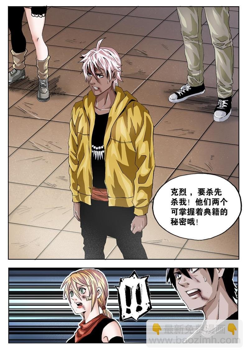54章上 卑鄙的后手