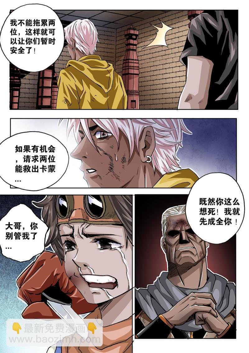 54章上 卑鄙的后手