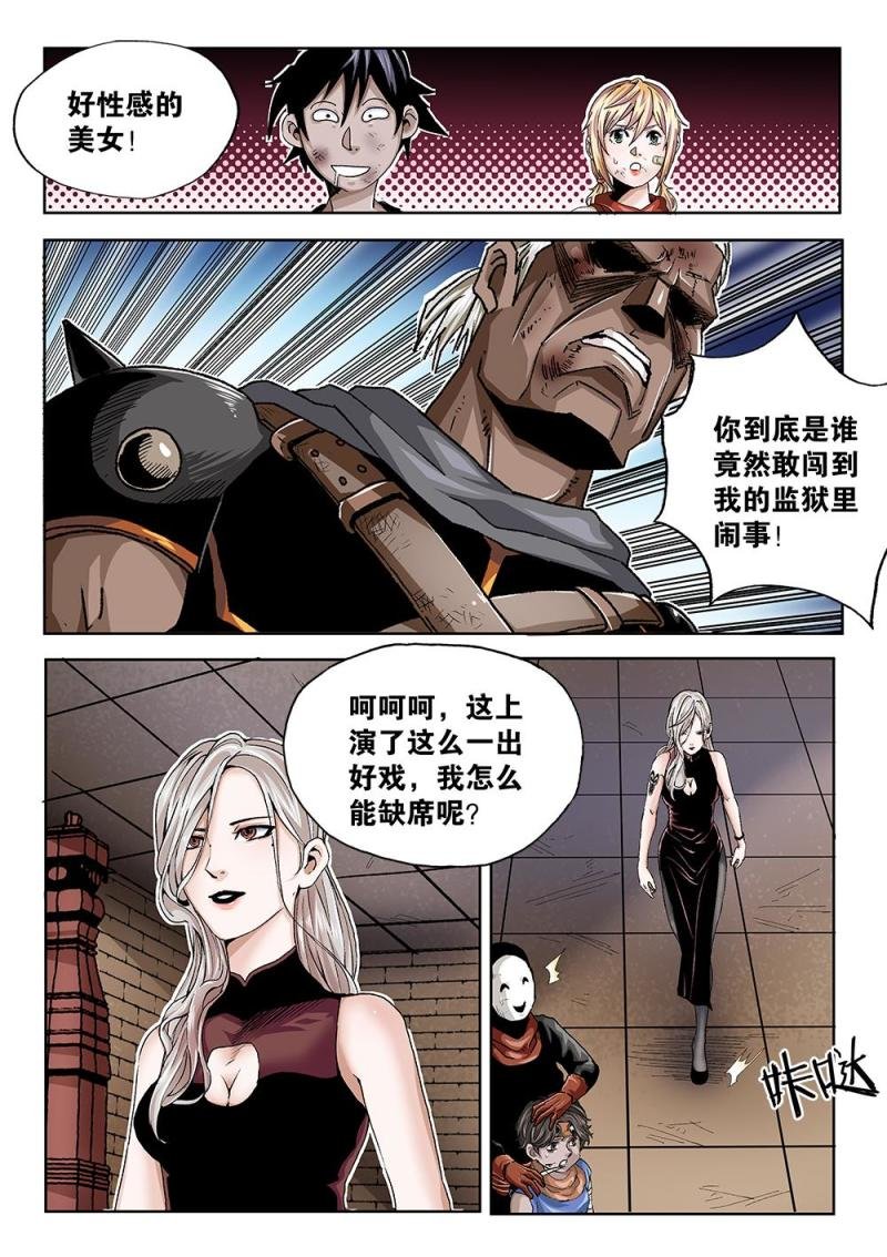 54章下 不请自来的女人