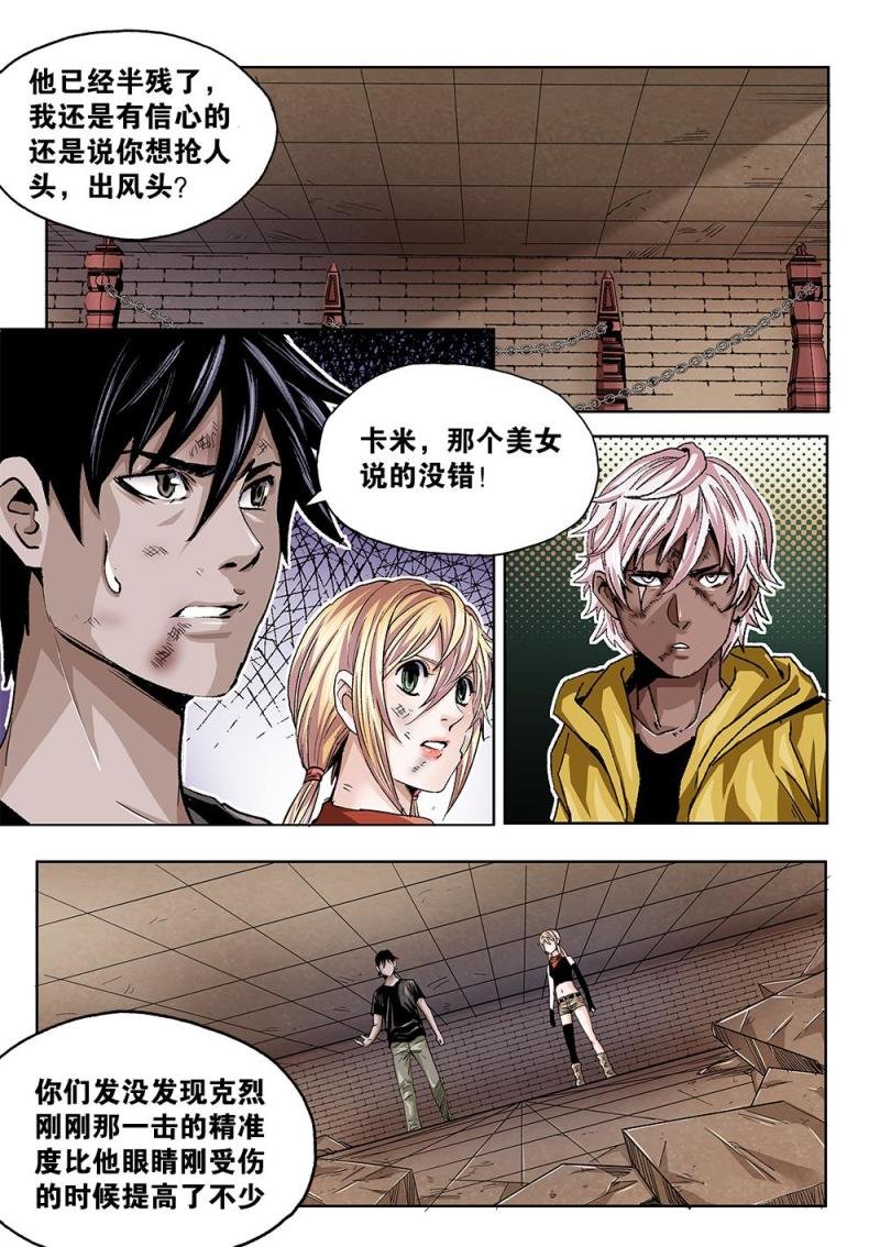 55章中 克烈的尽头中
