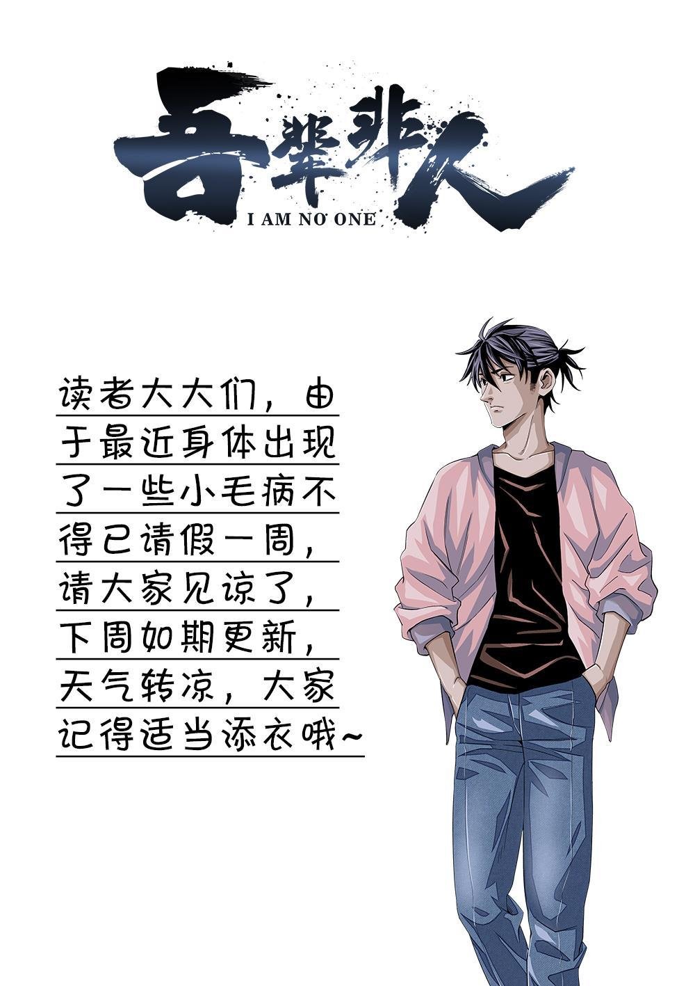 请假条 请假一周