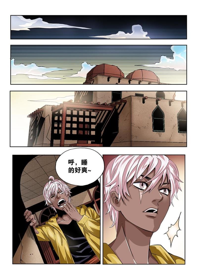 57章下 长老苏醒