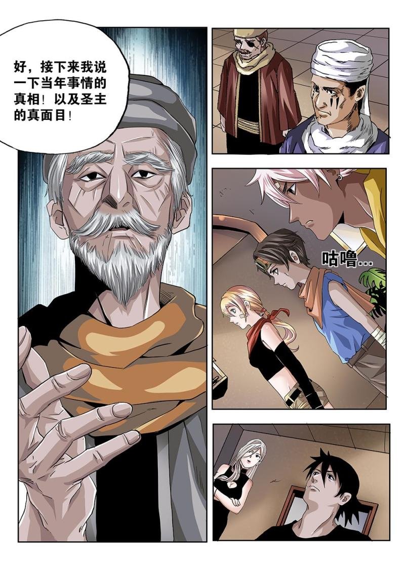 57章下 长老苏醒