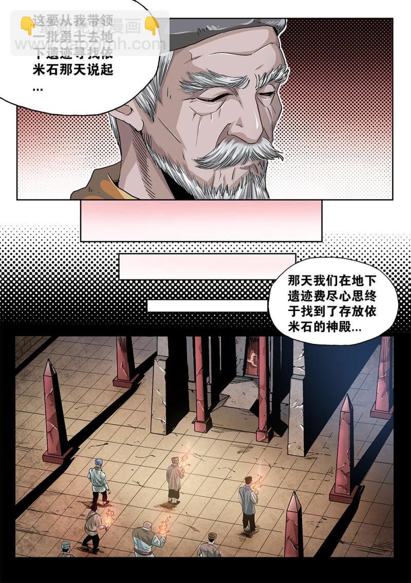 57章下 长老苏醒