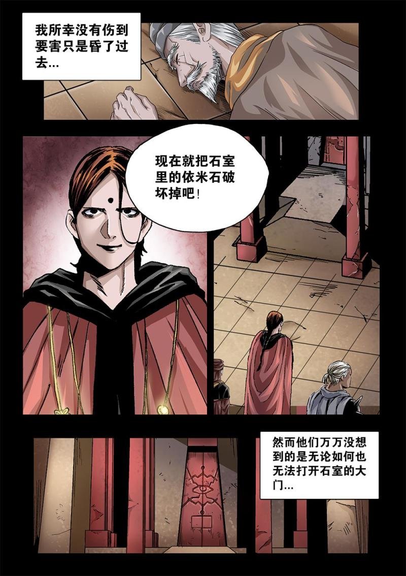 58章上 当年的真相上