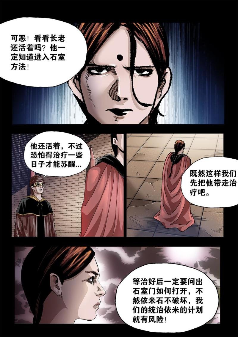 58章上 当年的真相上