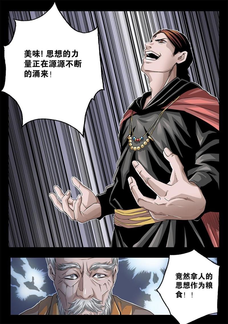 58章下 当年的真相下
