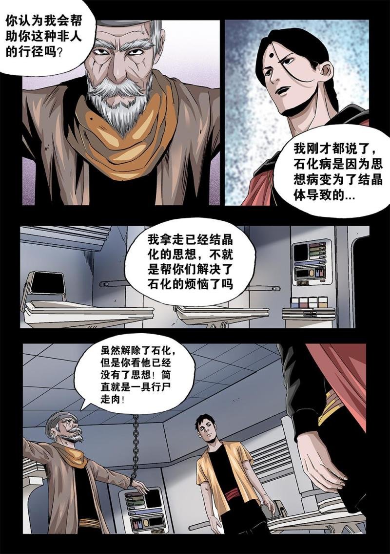58章下 当年的真相下