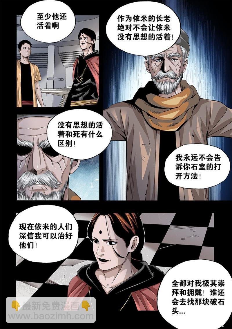 58章下 当年的真相下
