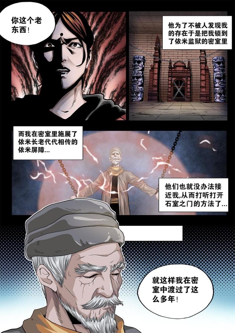 58章下 当年的真相下