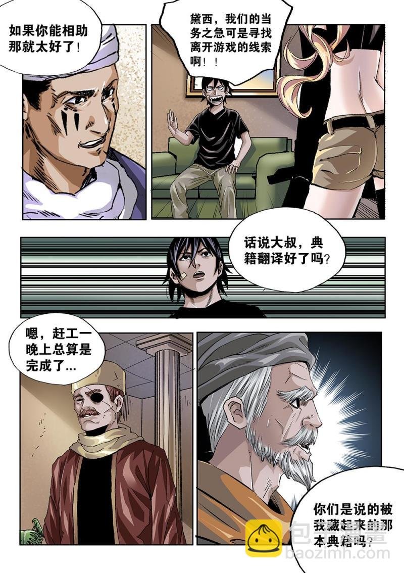 59章上 典籍的内容