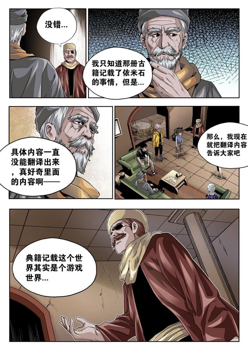 59章上 典籍的内容