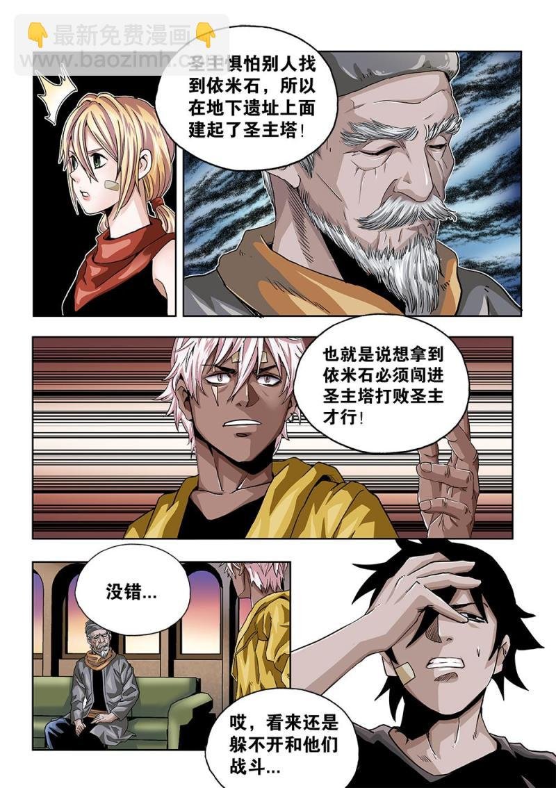 59章下 典籍的内容下