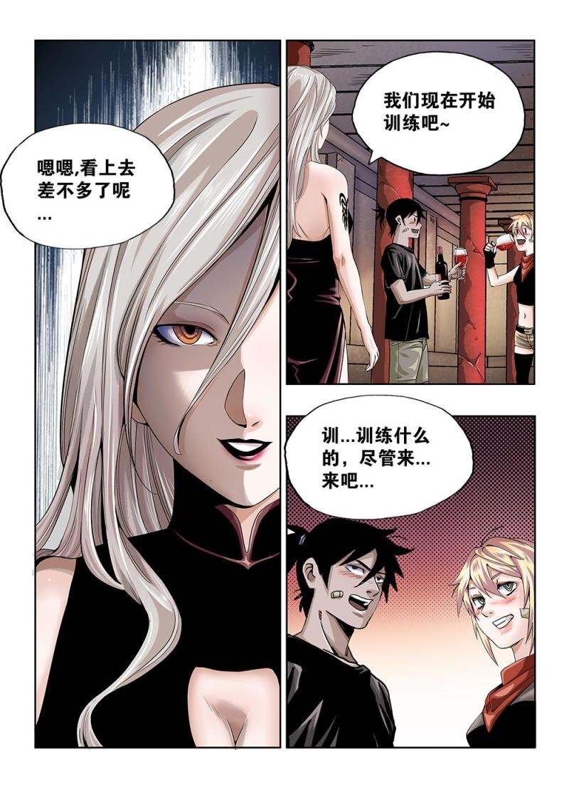 60章下 特训下