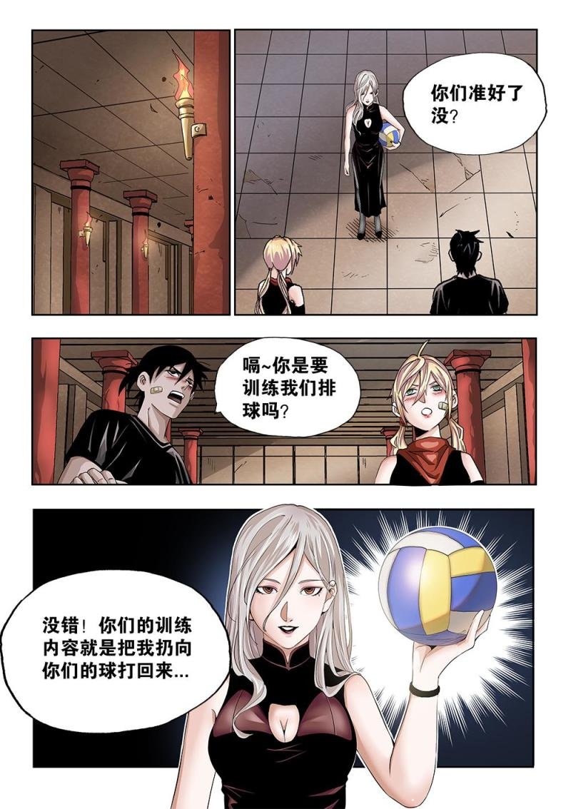 60章下 特训下