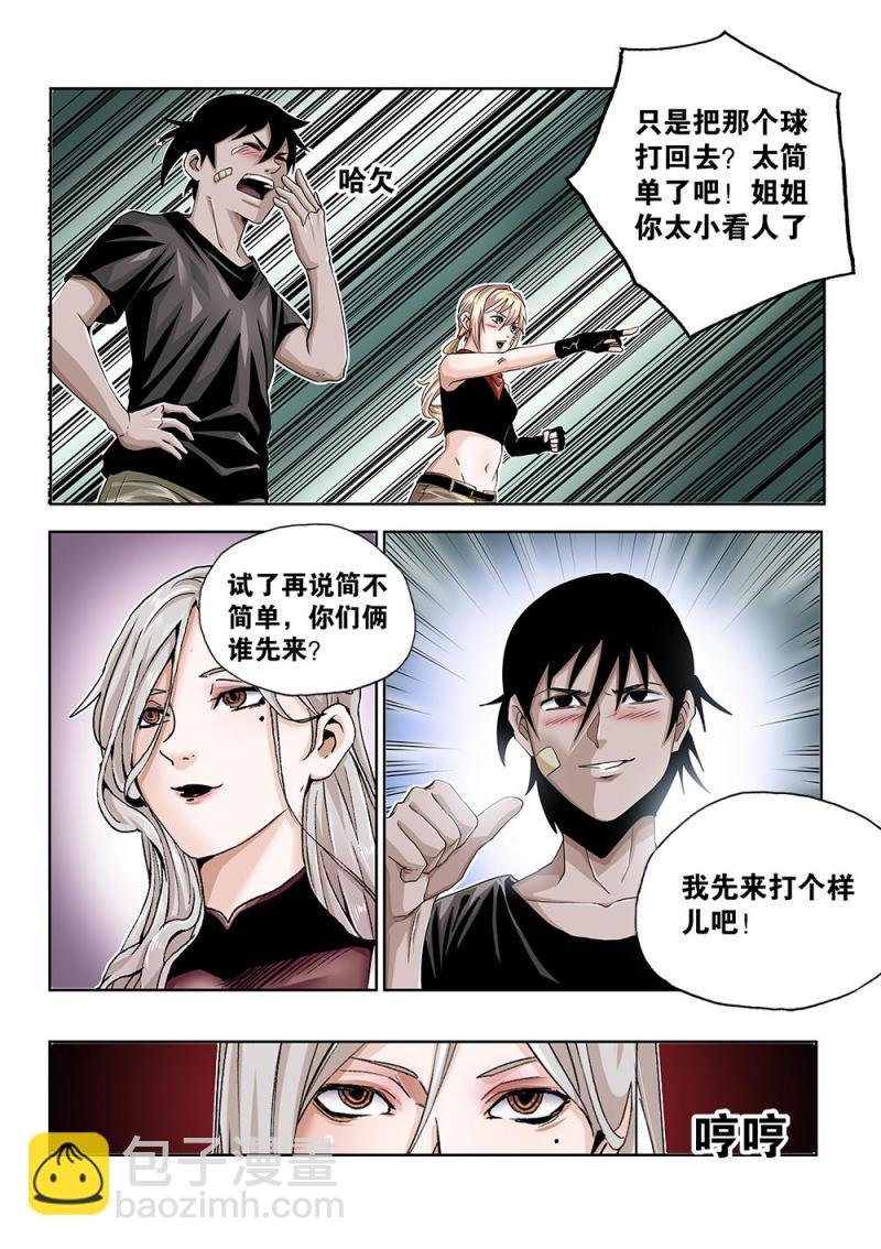 60章下 特训下