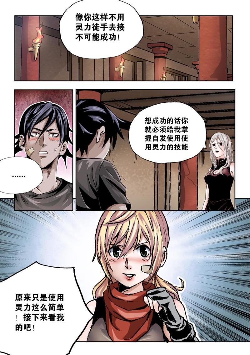 60章下 特训下