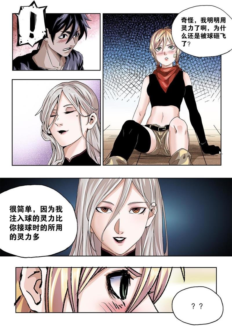 61章上 备战上
