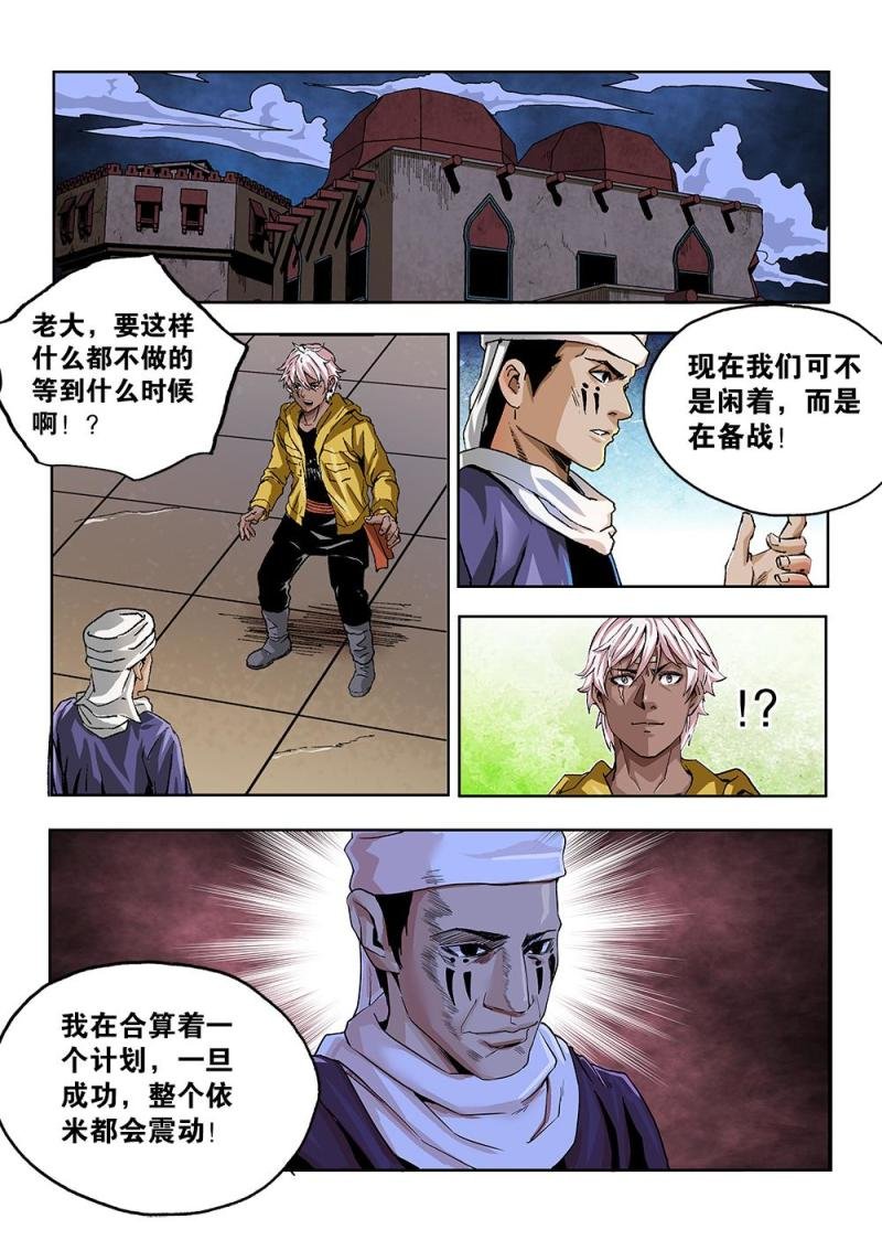 61章上 备战上