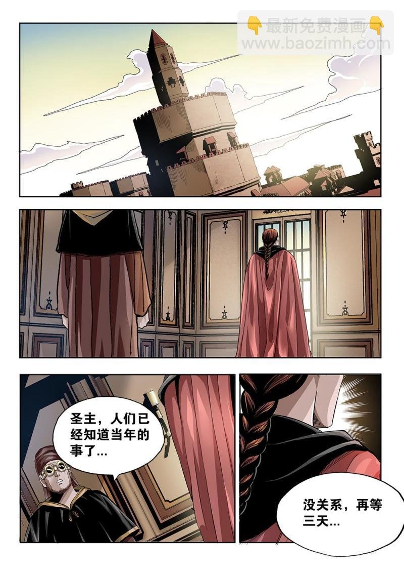 62章上 依米炼狱的逼近