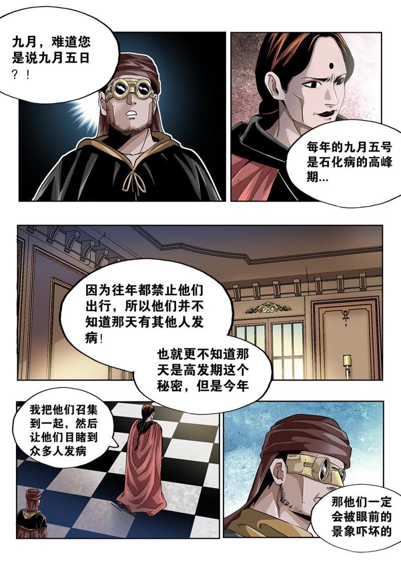 62章上 依米炼狱的逼近