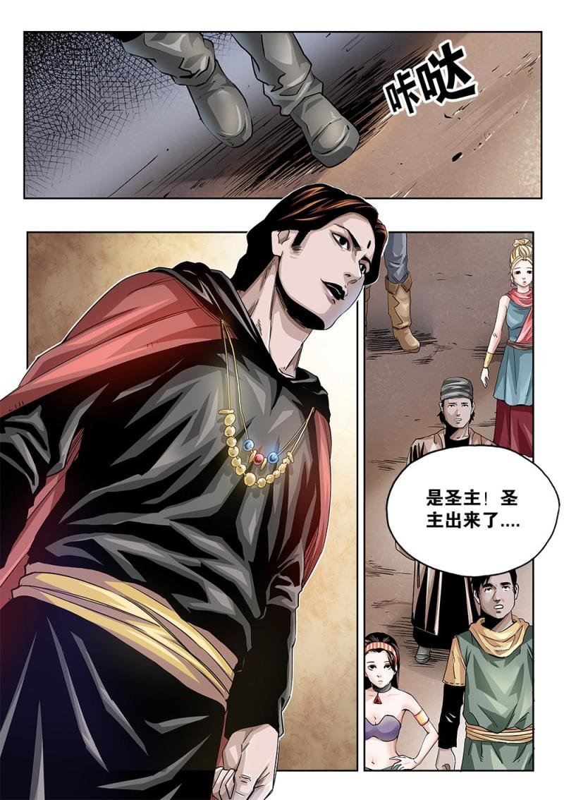 62章中 依米炼狱的逼近中