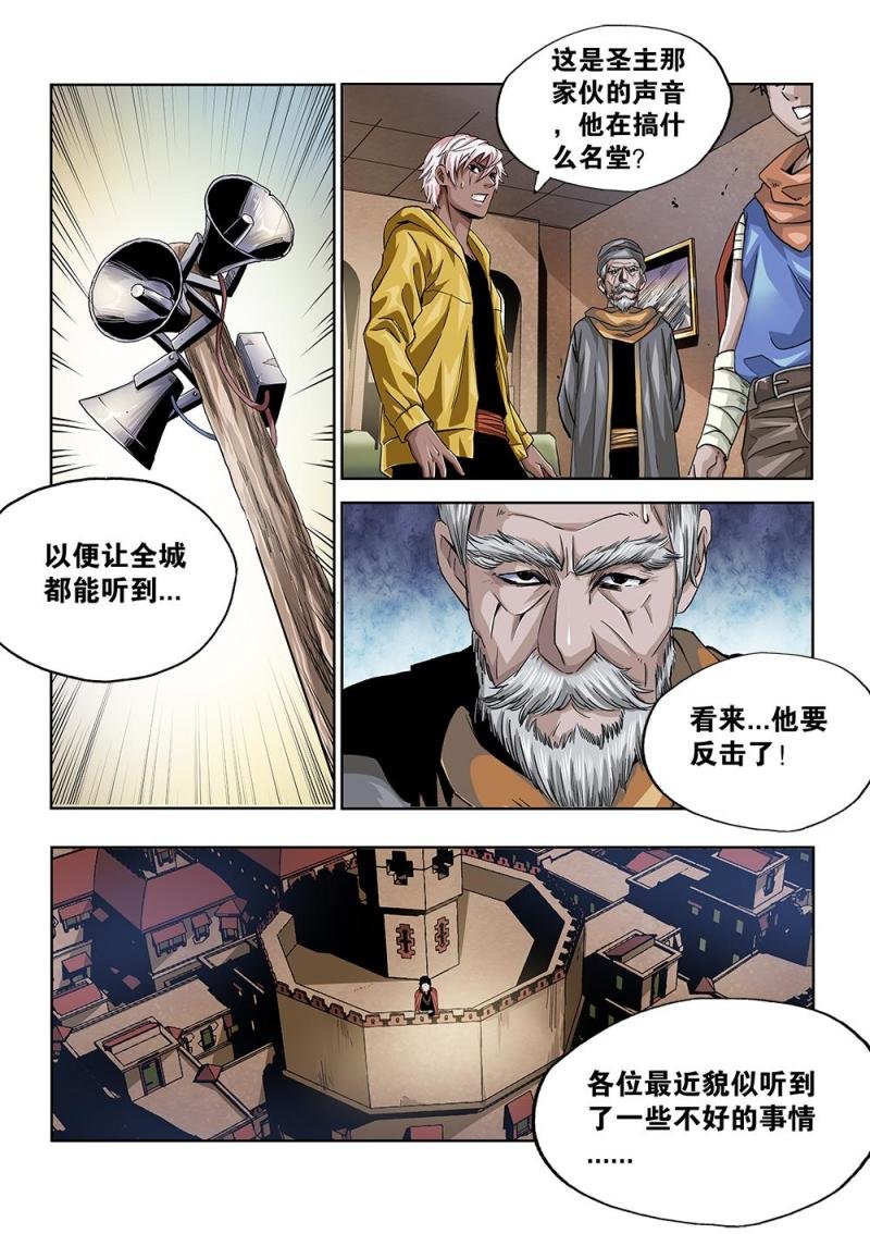 62章中 依米炼狱的逼近中